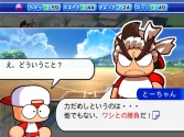画像ギャラリー No.005のサムネイル画像 / Wii「実況パワフルプロ野球NEXT」,PS2「実況パワフルプロ野球2009」が本日発売。PS2版には第3のサクセスモードが存在