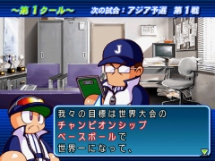 画像ギャラリー No.011のサムネイル画像 / Wii「実況パワフルプロ野球NEXT」,PS2「実況パワフルプロ野球2009」が本日発売。PS2版には第3のサクセスモードが存在