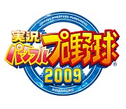 画像ギャラリー No.001のサムネイル画像 / “MAZDA Zoom-Zoom スタジアム広島”解禁！　「パワプロ2009」「パワプロNEXT」のパスワード公開
