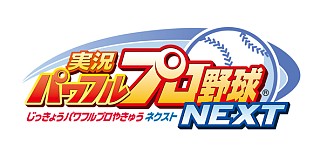 画像ギャラリー No.002のサムネイル画像 / “MAZDA Zoom-Zoom スタジアム広島”解禁！　「パワプロ2009」「パワプロNEXT」のパスワード公開
