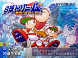 実況パワフルプロ野球2009