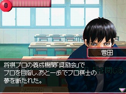 画像ギャラリー No.002のサムネイル画像 / 人気の賭け将棋漫画がゲーム化，「ハチワンダイバーDS」が3月26日に発売