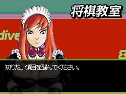 画像ギャラリー No.003のサムネイル画像 / 人気の賭け将棋漫画がゲーム化，「ハチワンダイバーDS」が3月26日に発売