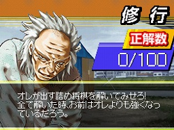 画像ギャラリー No.004のサムネイル画像 / 人気の賭け将棋漫画がゲーム化，「ハチワンダイバーDS」が3月26日に発売