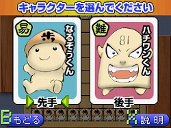 画像ギャラリー No.005のサムネイル画像 / 人気の賭け将棋漫画がゲーム化，「ハチワンダイバーDS」が3月26日に発売