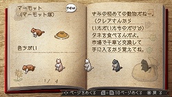 画像ギャラリー No.002のサムネイル画像 / 手のひらの中の，ほのぼの牧場ライフ。「ようこそ ひつじ村 ポータブル」が2009年5月に発売