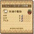 画像ギャラリー No.010のサムネイル画像 / 気軽に記念撮影ができる“まきば暮らしシミュレーション”,PSP「ようこそ ひつじ村 ポータブル」本日発売!