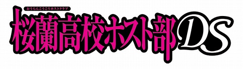 画像ギャラリー No.019のサムネイル画像 / オトメイトの女性向けアドベンチャー,「ワンド オブ フォーチュン」「桜蘭高校ホスト部DS」。公式サイトが本日オープン