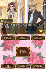 画像ギャラリー No.021のサムネイル画像 / オトメイトの女性向けアドベンチャー，「ワンド オブ フォーチュン」「桜蘭高校ホスト部DS」。公式サイトが本日オープン