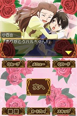 桜蘭高校ホスト部DS