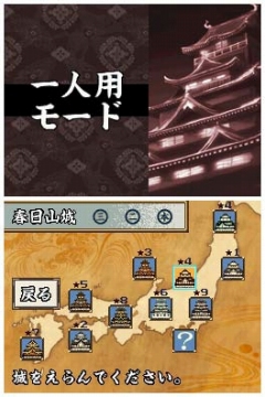 画像ギャラリー No.010のサムネイル画像 / 河本産業,ゲームブランド“nn.system”を立ち上げ。第1弾タイトルとしてNDS「風雲!大籠城」を4月23日に発売