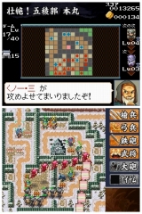 画像ギャラリー No.014のサムネイル画像 / 河本産業,ゲームブランド“nn.system”を立ち上げ。第1弾タイトルとしてNDS「風雲!大籠城」を4月23日に発売