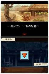 画像ギャラリー No.015のサムネイル画像 / 河本産業,ゲームブランド“nn.system”を立ち上げ。第1弾タイトルとしてNDS「風雲!大籠城」を4月23日に発売