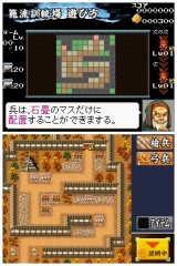 画像ギャラリー No.016のサムネイル画像 / 河本産業,ゲームブランド“nn.system”を立ち上げ。第1弾タイトルとしてNDS「風雲!大籠城」を4月23日に発売