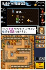 画像ギャラリー No.017のサムネイル画像 / 河本産業,ゲームブランド“nn.system”を立ち上げ。第1弾タイトルとしてNDS「風雲!大籠城」を4月23日に発売