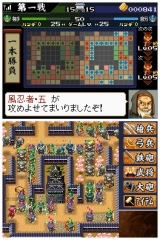 画像ギャラリー No.023のサムネイル画像 / 河本産業,ゲームブランド“nn.system”を立ち上げ。第1弾タイトルとしてNDS「風雲!大籠城」を4月23日に発売