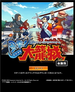 画像ギャラリー No.001のサムネイル画像 / 4月23日発売予定の「風雲!大籠城」,Web体験版が公式サイトで公開