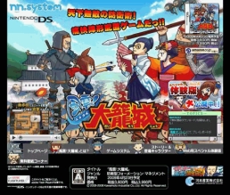 画像ギャラリー No.001のサムネイル画像 / 「風雲!大籠城」の公式サイトでエイプリルフール企画を公開