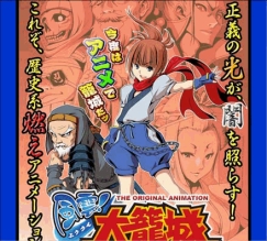 画像ギャラリー No.002のサムネイル画像 / 「風雲!大籠城」の公式サイトでエイプリルフール企画を公開