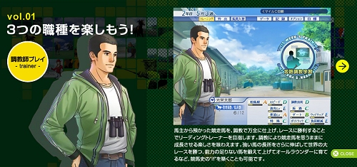 画像ギャラリー No.003のサムネイル画像 / 三つの職種が楽しめる競馬シム，「Winning Post World」Windows版が2月20日に発売