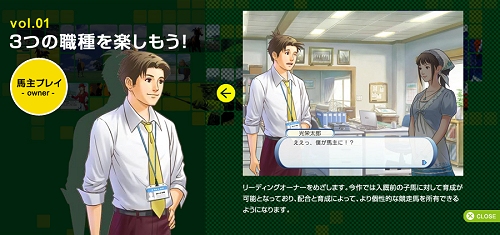 画像ギャラリー No.004のサムネイル画像 / 三つの職種が楽しめる競馬シム，「Winning Post World」Windows版が2月20日に発売