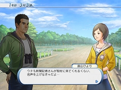 画像ギャラリー No.011のサムネイル画像 / 三つの職種が楽しめる競馬シム，「Winning Post World」Windows版が2月20日に発売