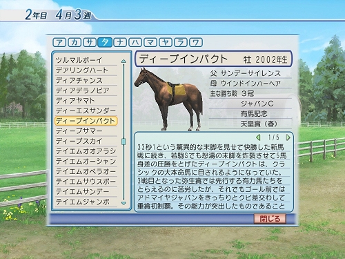 画像ギャラリー No.015のサムネイル画像 / 三つの職種が楽しめる競馬シム，「Winning Post World」Windows版が2月20日に発売