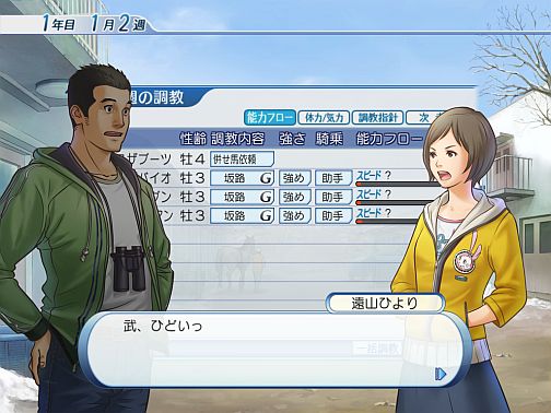 画像ギャラリー No.005のサムネイル画像 / 競馬を知らなくても楽しめる？　2月20日発売「ウイニングポストワールド」のプレイレポートを掲載