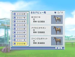 画像ギャラリー No.007のサムネイル画像 / 競馬を知らなくても楽しめる？　2月20日発売「ウイニングポストワールド」のプレイレポートを掲載