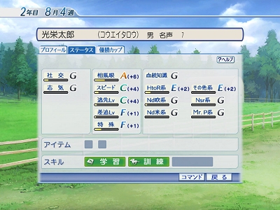 画像ギャラリー No.004のサムネイル画像 / 競走/経営/育成とシミュレーション要素勢ぞろいのPC版「ウイニングポストワールド」本日発売