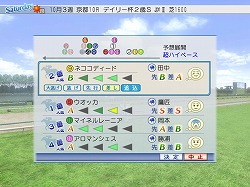 画像ギャラリー No.024のサムネイル画像 / 男色ディーノがイク! コーエー編。「Winning Post World」のことを聞いたり,「真・三國無双 MULTI RAID」と「金色のコルダ2 f」で遊んでみたり,面接を受けてみたり(?)