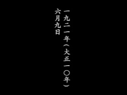 画像ギャラリー No.005のサムネイル画像 / ニンテンドーDS「藤堂龍之介探偵日記 亜鉛の匣舟 相馬邸連続殺人事件」が3月26日に発売