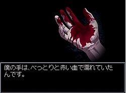画像ギャラリー No.006のサムネイル画像 / ニンテンドーDS「藤堂龍之介探偵日記 亜鉛の匣舟 相馬邸連続殺人事件」が3月26日に発売