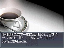 画像ギャラリー No.007のサムネイル画像 / ニンテンドーDS「藤堂龍之介探偵日記 亜鉛の匣舟 相馬邸連続殺人事件」が3月26日に発売