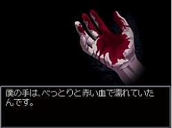 画像ギャラリー No.002のサムネイル画像 / NDS版“藤堂龍之介”シリーズ最新作!「藤堂龍之介探偵日記 亜鉛の匣舟 相馬邸連続殺人事件」が本日発売に