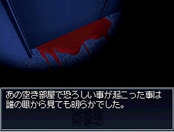 画像ギャラリー No.003のサムネイル画像 / NDS版“藤堂龍之介”シリーズ最新作!「藤堂龍之介探偵日記 亜鉛の匣舟 相馬邸連続殺人事件」が本日発売に