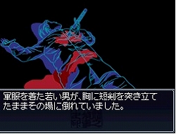 画像ギャラリー No.004のサムネイル画像 / NDS版“藤堂龍之介”シリーズ最新作!「藤堂龍之介探偵日記 亜鉛の匣舟 相馬邸連続殺人事件」が本日発売に