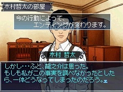 画像ギャラリー No.008のサムネイル画像 / NDS版“藤堂龍之介”シリーズ最新作!「藤堂龍之介探偵日記 亜鉛の匣舟 相馬邸連続殺人事件」が本日発売に