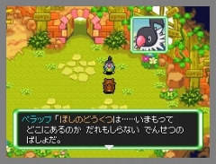 画像ギャラリー No.003のサムネイル画像 / 「ポケモン不思議のダンジョン 空の探検隊」は4月18日発売&「ポケットモンスター プラチナ」でシェイミに出会える“どうぐ”を期間限定配信