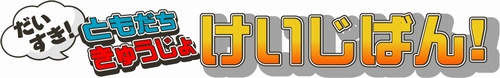 画像ギャラリー No.015のサムネイル画像 / 「ポケモン不思議のダンジョン 空の探検隊」は4月18日発売＆「ポケットモンスター プラチナ」でシェイミに出会える“どうぐ”を期間限定配信