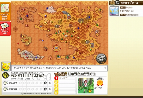 画像ギャラリー No.016のサムネイル画像 / 「ポケモン不思議のダンジョン 空の探検隊」は4月18日発売＆「ポケットモンスター プラチナ」でシェイミに出会える“どうぐ”を期間限定配信
