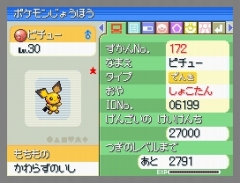 画像ギャラリー No.032のサムネイル画像 / 「ポケモン不思議のダンジョン 空の探検隊」は4月18日発売&「ポケットモンスター プラチナ」でシェイミに出会える“どうぐ”を期間限定配信
