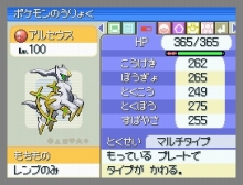 画像ギャラリー No.040のサムネイル画像 / 「ポケモン不思議のダンジョン 空の探検隊」は4月18日発売&「ポケットモンスター プラチナ」でシェイミに出会える“どうぐ”を期間限定配信