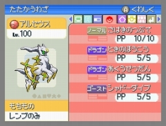 画像ギャラリー No.041のサムネイル画像 / 「ポケモン不思議のダンジョン 空の探検隊」は4月18日発売&「ポケットモンスター プラチナ」でシェイミに出会える“どうぐ”を期間限定配信