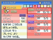 画像ギャラリー No.042のサムネイル画像 / 「ポケモン不思議のダンジョン 空の探検隊」は4月18日発売＆「ポケットモンスター プラチナ」でシェイミに出会える“どうぐ”を期間限定配信