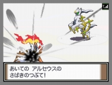 画像ギャラリー No.043のサムネイル画像 / 「ポケモン不思議のダンジョン 空の探検隊」は4月18日発売＆「ポケットモンスター プラチナ」でシェイミに出会える“どうぐ”を期間限定配信