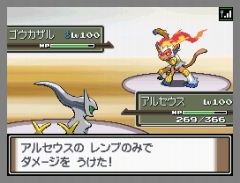 画像ギャラリー No.045のサムネイル画像 / 「ポケモン不思議のダンジョン 空の探検隊」は4月18日発売&「ポケットモンスター プラチナ」でシェイミに出会える“どうぐ”を期間限定配信