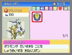 画像ギャラリー No.046のサムネイル画像 / 「ポケモン不思議のダンジョン 空の探検隊」は4月18日発売&「ポケットモンスター プラチナ」でシェイミに出会える“どうぐ”を期間限定配信