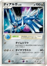 画像ギャラリー No.055のサムネイル画像 / 「ポケモン不思議のダンジョン 空の探検隊」は4月18日発売&「ポケットモンスター プラチナ」でシェイミに出会える“どうぐ”を期間限定配信