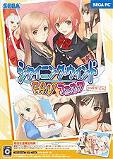 画像ギャラリー No.001のサムネイル画像 / セガ,Win版ADV&デスクトップアクセサリ集「シャイニング・ウィンド FANフェスタ」を2月26日に発売
